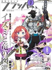 成年影院漫画海报：雨夜证人伏笔结构图