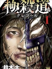 成年影院漫画海报：灯塔守夜人访谈